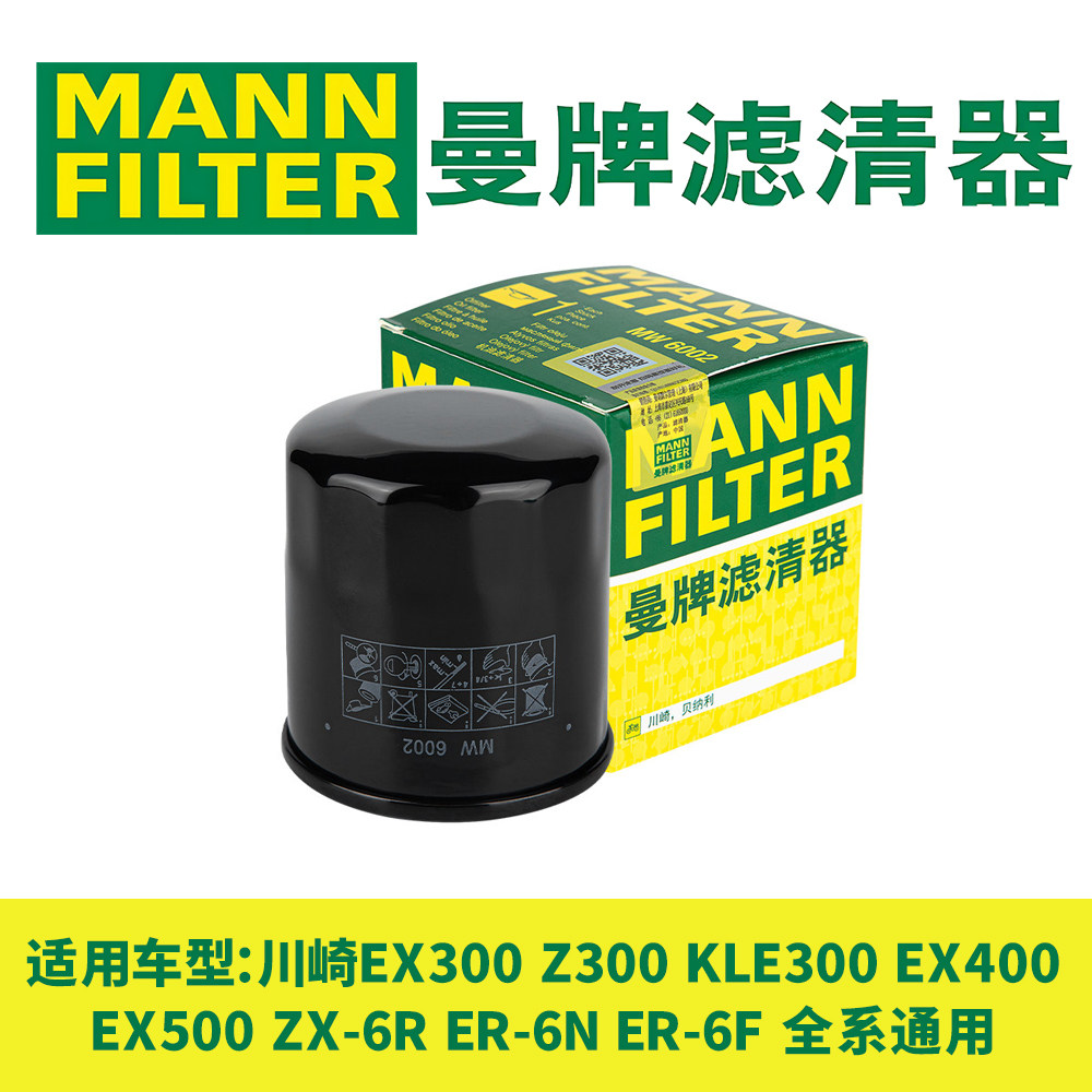 川崎摩托车机油滤芯全系通用