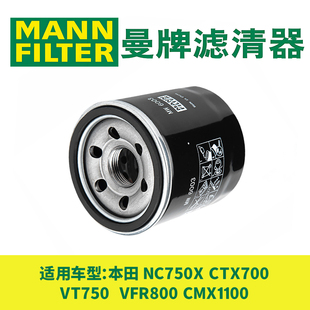 曼牌机油滤芯适用本田NC750X CTX700 VT750 VFR800 CMX1100机滤