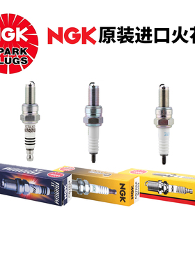 NGK进口铱金火花塞适用春风150NK狒狒250NK/SR 400NK/MT国宾650
