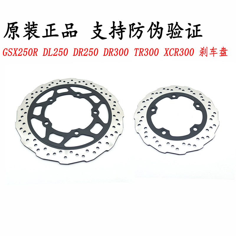 GSX250RDL250碟刹盘豪爵铃木