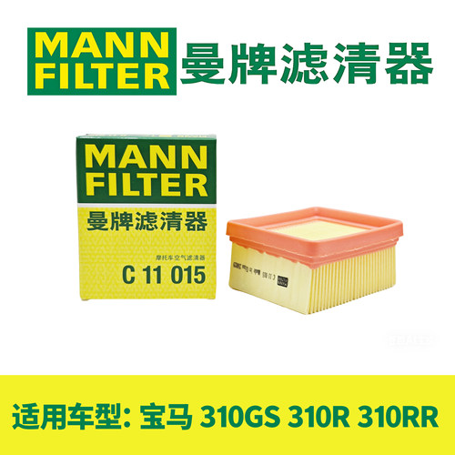 宝马G310GS/R/RR空气滤芯滤清器