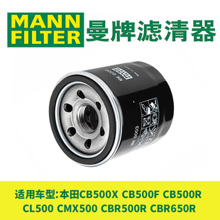 曼牌机油滤芯适用本田CM500 CB500X CL500 CBR650R CB500F机滤