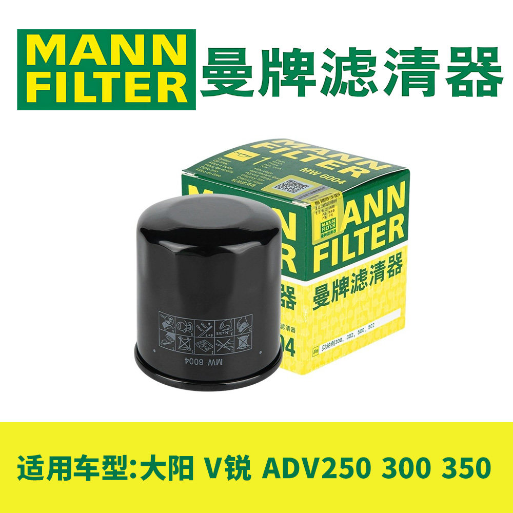 大阳V锐250300ADV350机滤滤芯