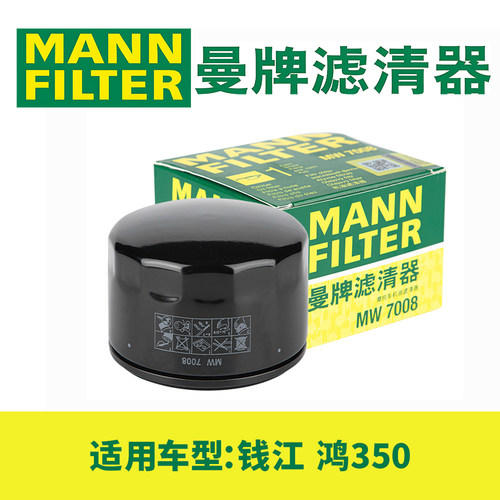 鸿350机滤机油滤芯长效高流量