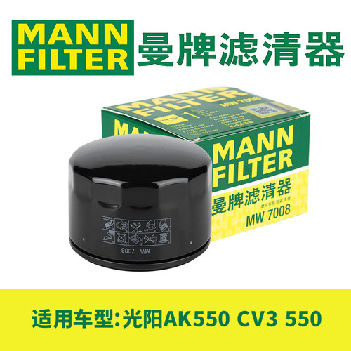 光阳AK550机油滤芯机油滤清器