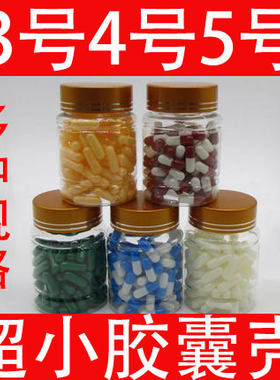 可食用糯米宠物喂药包邮胶囊壳