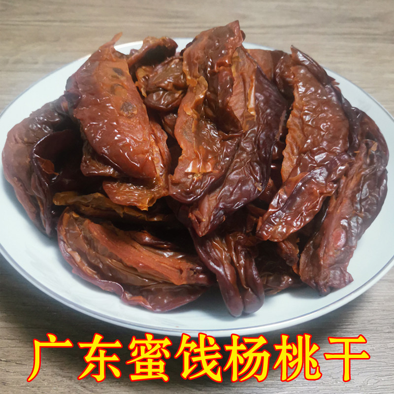 广东茂名信宜特产蜜饯杨桃干图片