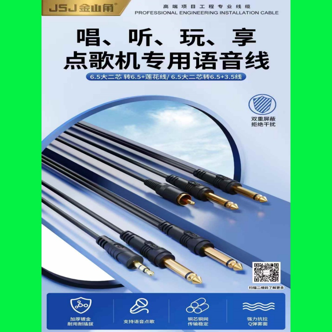 JSJ单6.5转莲花加6.5一分二音频线语音评分线视易音王点歌机专用