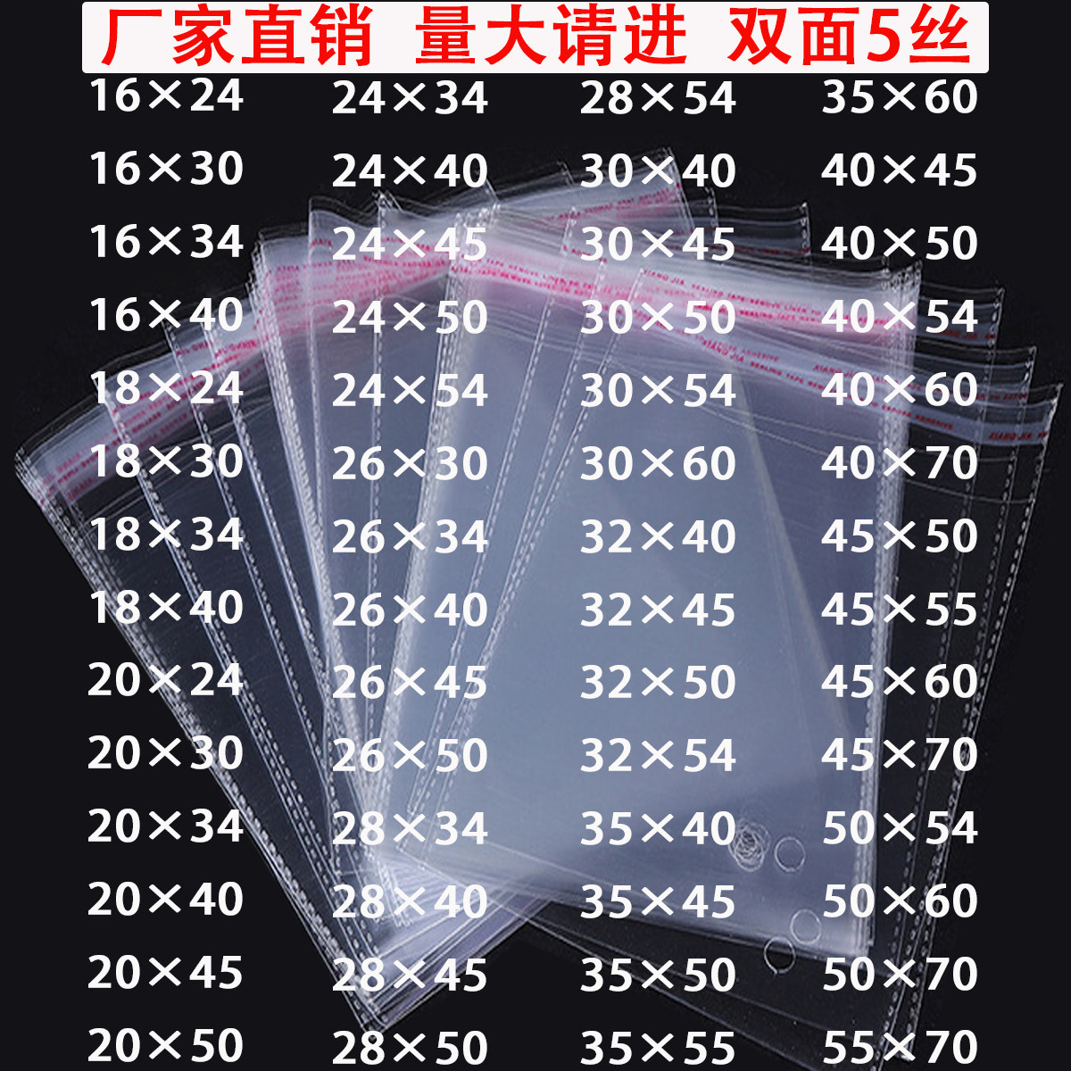 OPP不干胶自粘袋子粘口袋玻璃袋防尘袋透明羽绒服T恤衬衫包装袋子