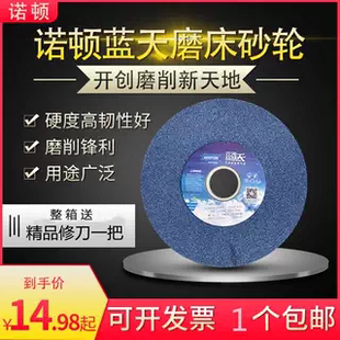 12.7 31.75mm不锈钢沙轮618平面磨床砂轮 180 诺顿蓝天砂轮正品