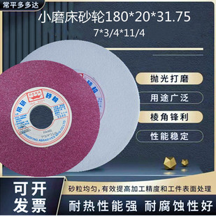 帝研小磨床砂轮白刚玉铬刚玉7*3/4*11/4 磨不锈钢磨具刚热处理料