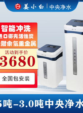 光头匠中央净水机过滤余氯去除漂白粉抑菌椰壳活性碳家用去除异味