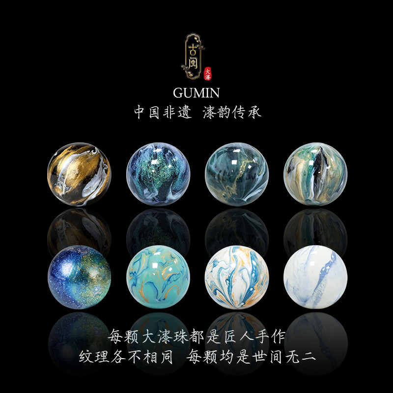 真非遗大漆珠漂漆工艺手工制作12mm散珠手工DIY文玩配饰漆器饰品