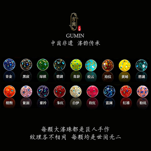 非遗玛瑙欧泊大漆珠手工手串散珠