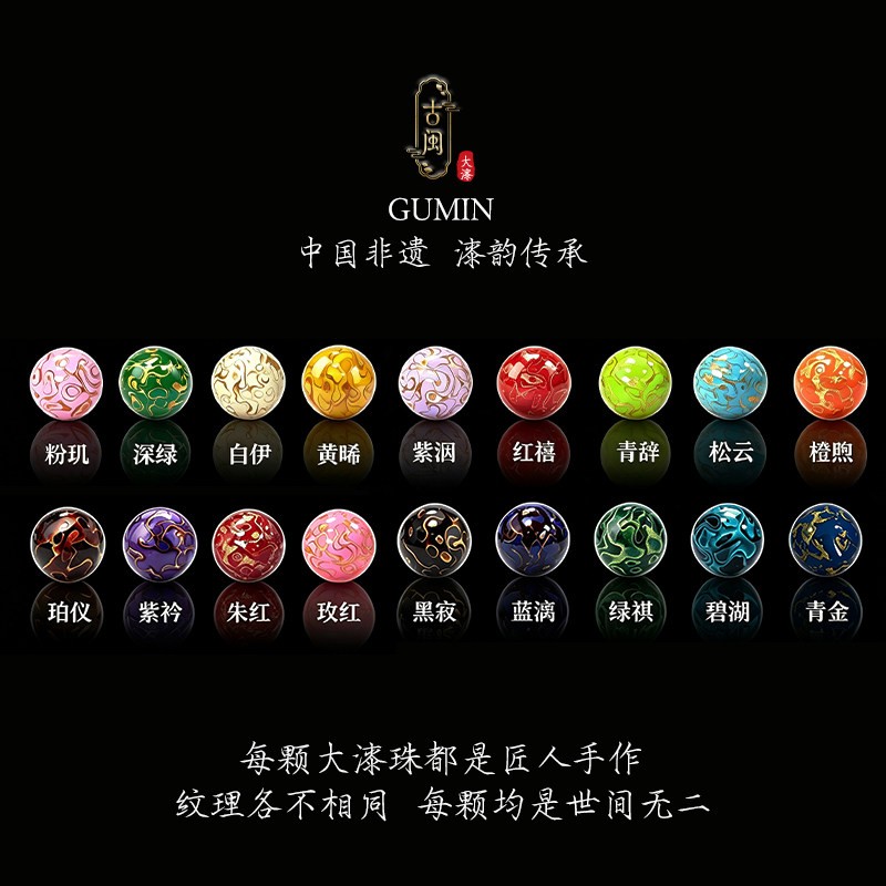 真非遗大漆珠犀皮玛瑙漆珠8MM散珠漆器饰品diy手工文玩配件珠子