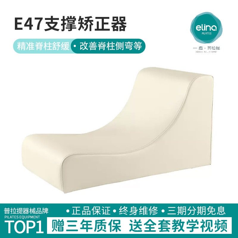 一恋普拉提脊柱矫正器图片