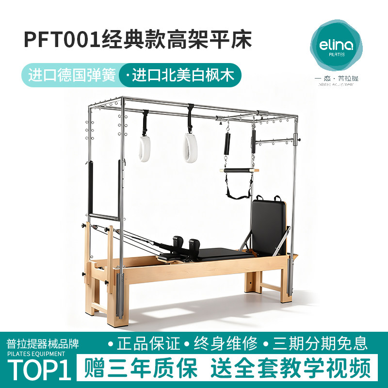 一恋普拉提凯迪拉克二合一多功能图片