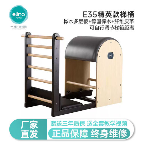 一恋普拉提精英款梯桶官方正品
