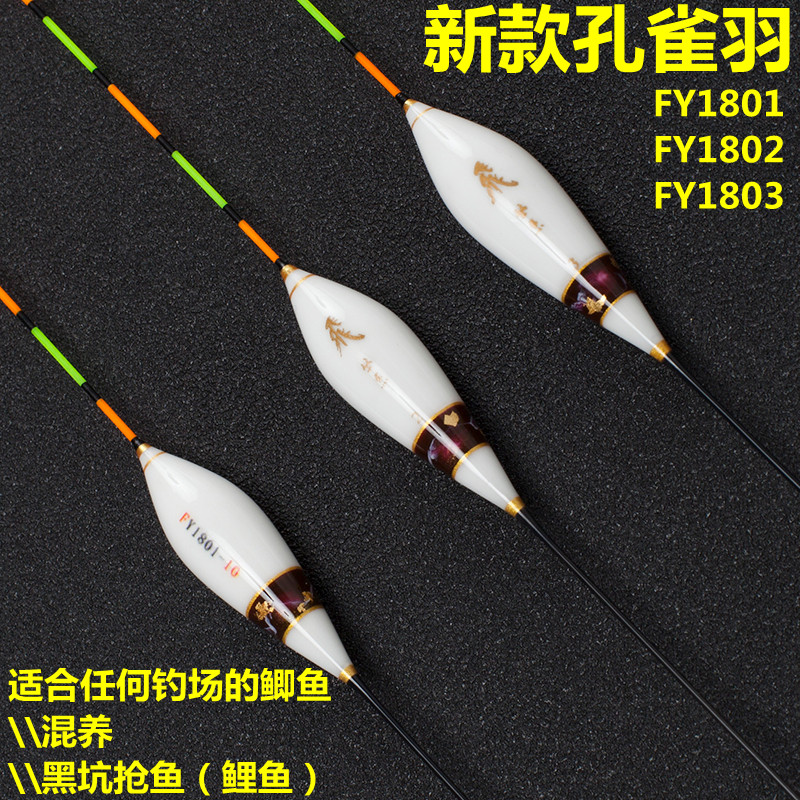 丛杰钓具飞牌孔雀羽毛浮漂FY1801FY1802FY1803混养黑坑鲫鱼鲤鱼漂