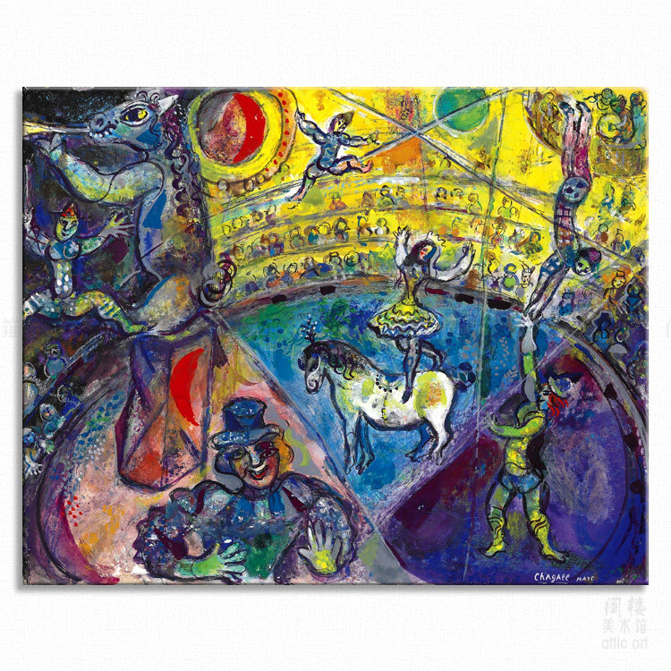 马戏团 marc chagall 夏加尔 装饰画家居艺术客厅书房定制照片