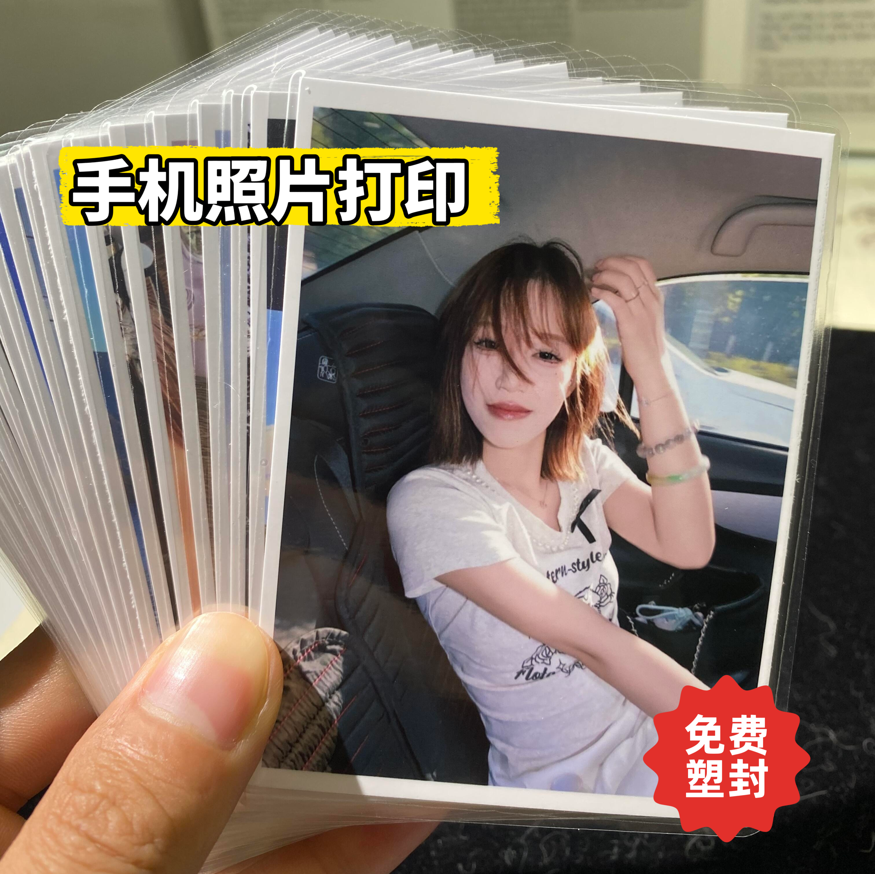 照片打印冲印洗照片快速高清冲洗相片手机宝宝做成相册拍立得高清