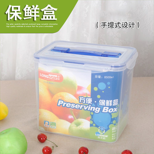 龙士达厂家直销提手长方行保鲜盒