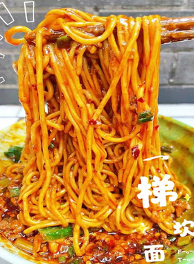【10份包邮】重庆梯坎面豌杂面杂酱面麻辣小面一份/重庆美食