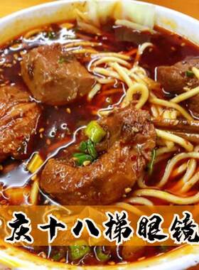 重庆小面牛肉面重庆小面