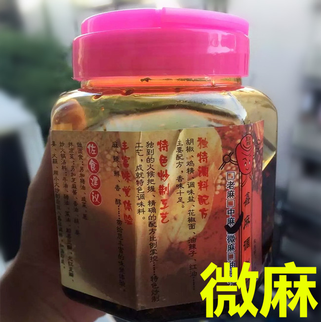 重庆美食 老麻抄手红油抄手秘制佐料 辣子油微麻可做20碗国内代购