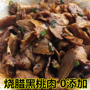 重庆美食陈辉烧腊卤菜核桃肉猪脸肉250克无添加孕妇宝宝国内代购