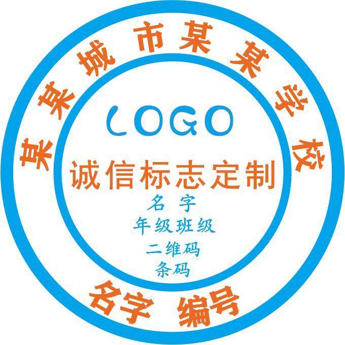 名字贴深圳格致中学深圳校徽