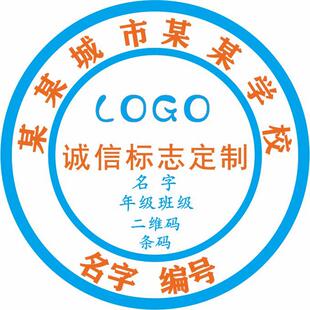 深圳校徽名字贴定制南方科大附属高中小学校初中格致加急制作团购