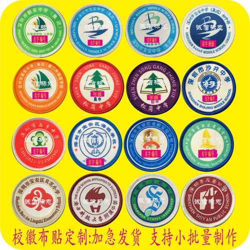 深圳校服宝安区南科海旺松岗新安