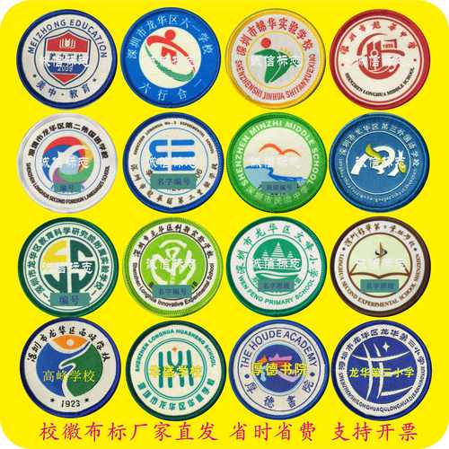 深圳校徽龙华新区科教观澜民治