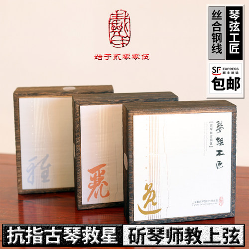 古琴弦研发技术强音色好手感舒适
