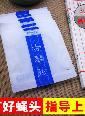 乐圣古琴琴弦中清太和钢丝尼龙弦打好蝇头戴氏梦音冰弦单根4567弦