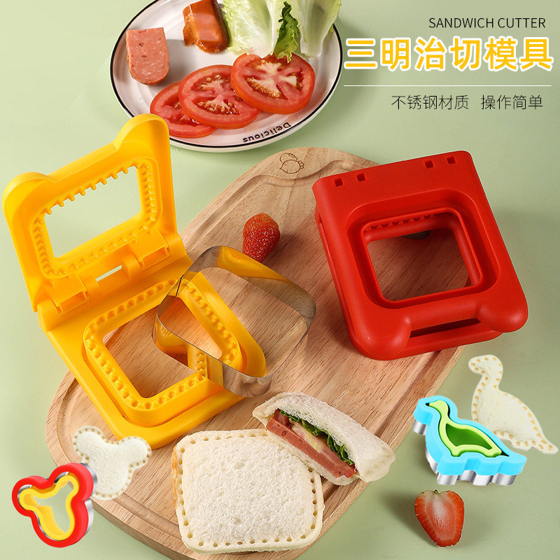 烘焙三明治夹心包边方形吐司面包切割卡通爱心恐龙不锈钢压花模具