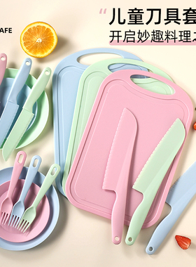 幼儿园早教儿童专用切菜不伤手塑料切菜刀水果刀具砧板食品级套装