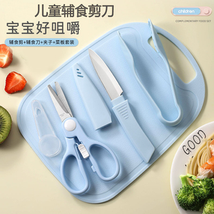 食品级儿童辅食剪刀婴儿宝宝专用不锈钢便携可剪肉菜外带料理工具
