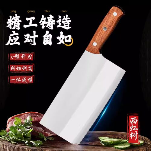 阳江锻打斩切两用菜刀家用刀具
