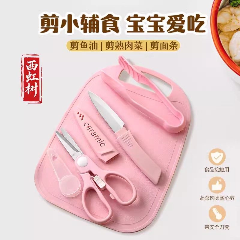 儿童辅食剪刀食品级婴儿宝宝专用不锈钢可剪肉菜便携外带料理工具,婴童用品,食物研磨器,淘宝优惠券,粉丝福利购,淘宝优惠卷