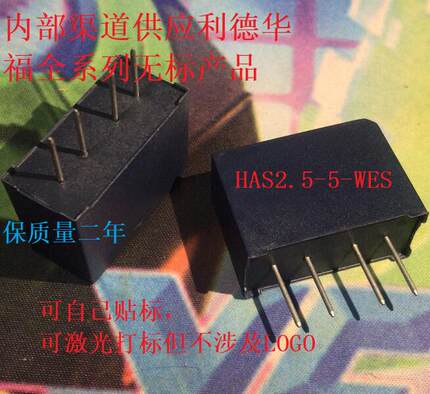 2.5瓦5V利德华福Harvest全系列HAS2.5-5-WES电源模块 HM7内部供应