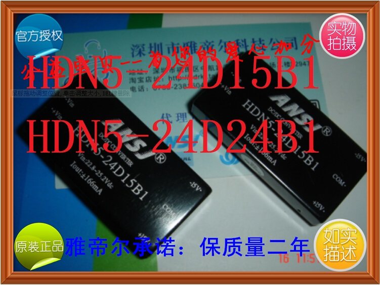 HDN5-24D15B1 安时捷 ANSJ HDN5-24D24B1V 高频电源模块