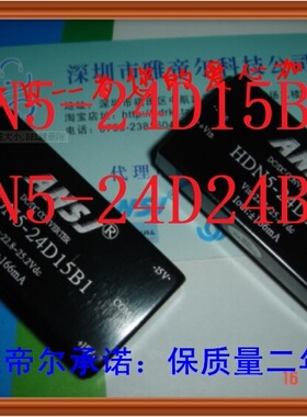 HDN5-24D15B1 安时捷 ANSJ HDN5-24D24B1V 高频电源模块