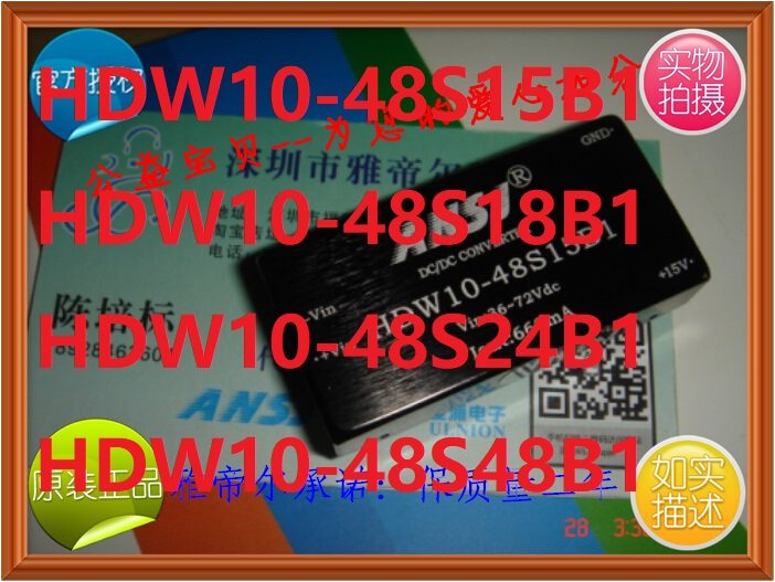 HDW10-48S15B1 ANSJ 48S18B1电源模块HDW10-48S24B1HDW10-48S48B1