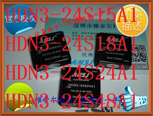 HDN3-24S15A1 ANSJ HDN3-24S18A1 HDN3-24S4A1 HDN3-24S48A1模块