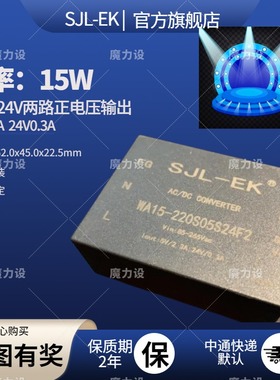 PDFA15-S5S24WI AC电源模块WA15-220S05S24F2 HAW15-220S05S24IB7