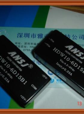 HDW10-6D15B1 ANSJ DC-DC 10W 5(6)转正负15V 代理安时捷电源模块