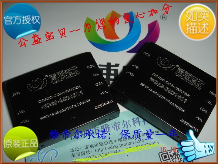 WD20-24D15C1 双路输出 DC-DC 24转正负15V 电源模块 20W 660mA