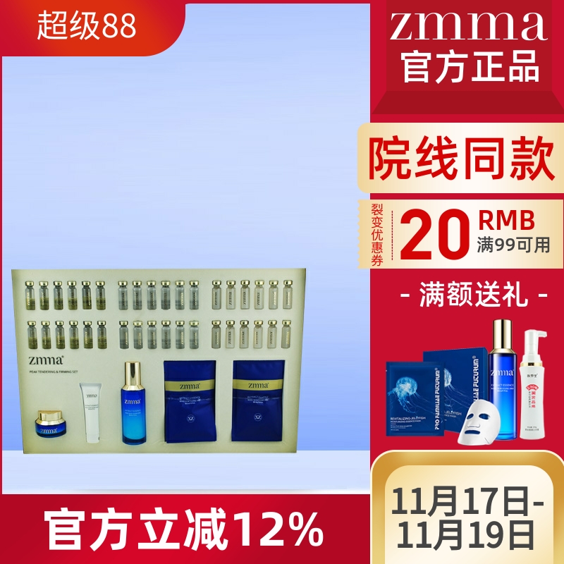 芝蔓青春套紧致补水淡化细纹保湿